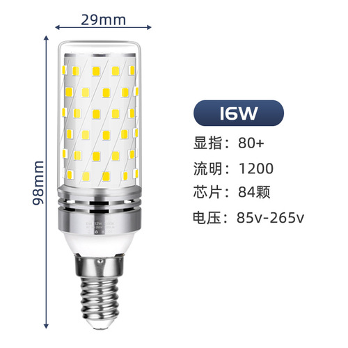 led玉米灯光头强灯泡E14e27螺口家用无频闪节 能灯12W16w调光灯泡