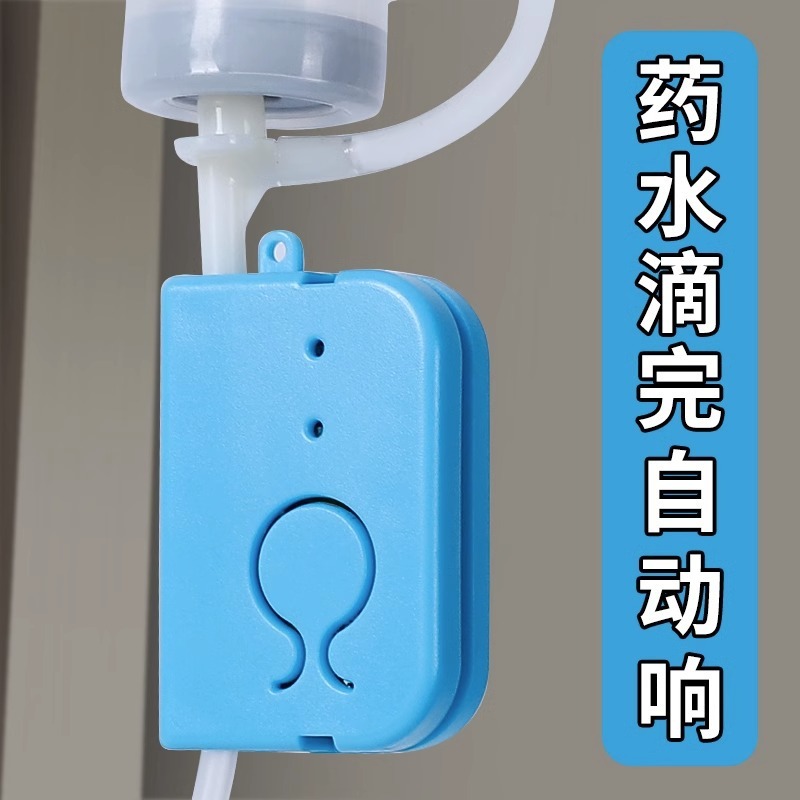 輸液警報器充電タイプ点滴吊り針リマインダー輸液宝吊り水吊り水低薬量ベッド提示|undefined