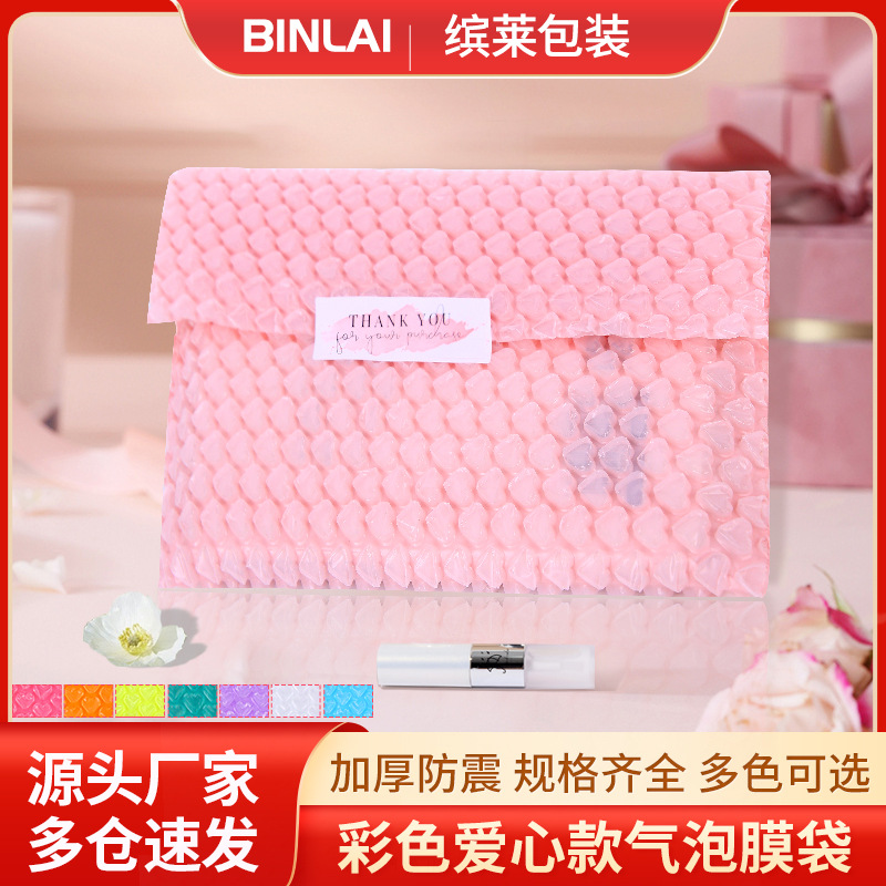 彩粉色爱心气泡袋加厚防震气泡膜打包泡泡纸快递泡沫纸心形批发