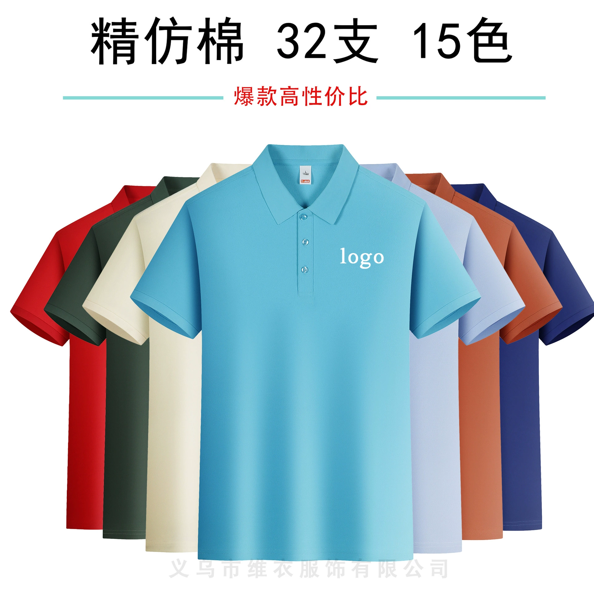 Рубашка ПОЛО с индивидуальным принтом логотипа, однотонная рабочая одежда с короткими рукавами и лацканами, изготовленная на заказ рубашка для культурной рекламы, заводская униформа, футболка с вышивкой