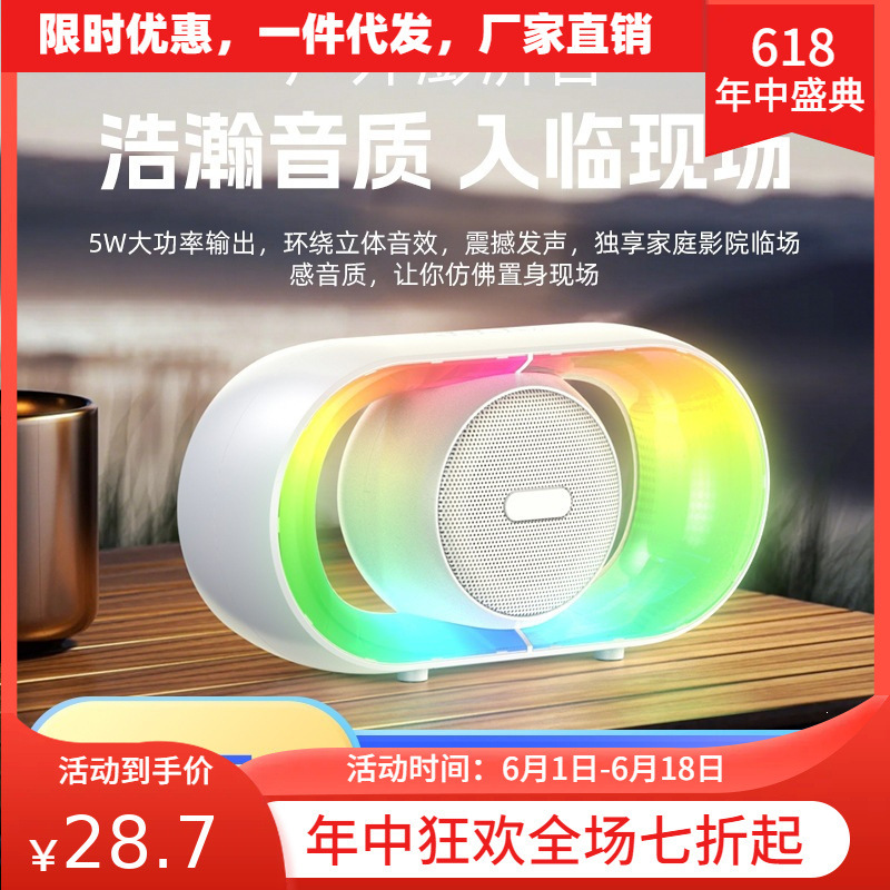 Cross-Border New Model U8 Cool Outdoor Camping Desktop Atmosphere Night Light Bluetooth Speaker Portable Rgb Light Small Speaker Cross-Border New Model U8 Cool Outdoor Camping Desktop Atmosphere Night Light Bluetooth Speaker Portable Rgb Light Small Speaker