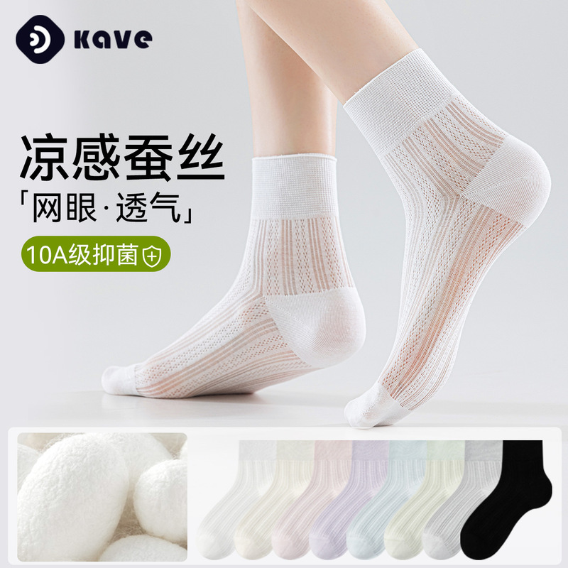 Women's Summer Thin Breathable Silk Short Socks, Japanese Style, Solid Color, Versatile, Sweat-Absorbent, Mesh, Seamless, Pure Cotton Socks