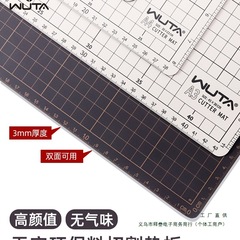 无它a3切割垫板手工垫写字模型垫板裁切雕刻a4手工桌垫刻刀切割板