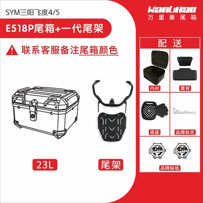 rear trunk, scooter non-aluminum: Motorcycle trunk - feidu-518p-integrated-tail-rack-please-note-color-when-ordering