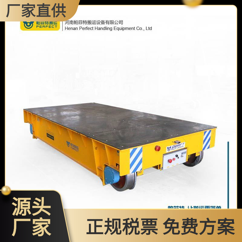 厂家供应 搬运高温槽型梁车间平车管道转运轨道蓄电池过跨车