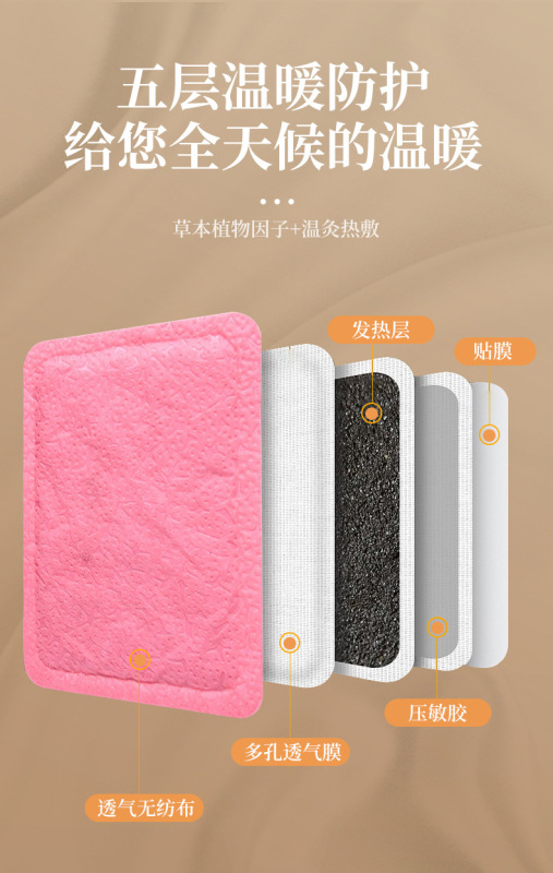 https://www.toonies.cn暖貼_06.jpg_800x800.jpg