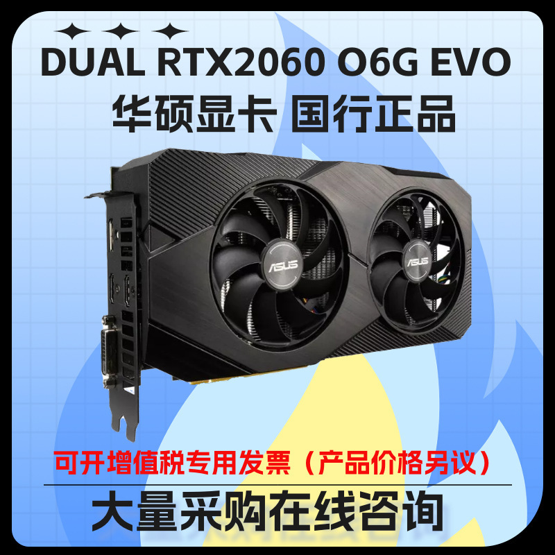For Asus DUAL RTX2060 O6G EVO Desktop game graphics card in stock
