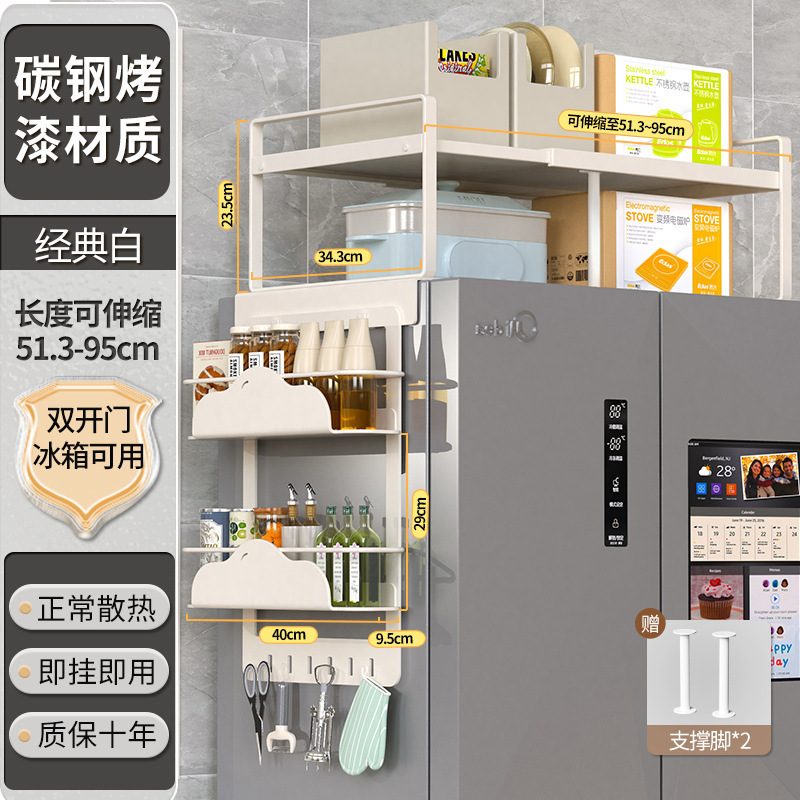 冰箱上置物架侧收纳磁吸顶部挂架厨房多层保鲜膜调料瓶家用收纳架|undefined