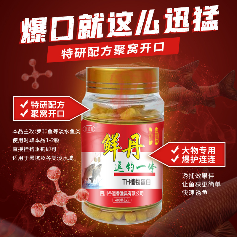 Gudao fragrant fresh Dan lazy granular bait hook for fishing crucian carp, grass, green bream, freshwater fish, wild fishing, competitive black pit bait