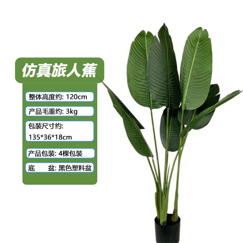 Venta caliente transfronteriza simulación de plátano extranjero árbol falso planta en maceta gran piso planta verde interior sala de estar planta falsa decoración de bonsai