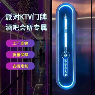 发光门牌KTV酒店会所餐厅宾馆民宿创意门牌定做新款流行豪华门牌