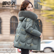 雪中飞妈妈羽绒服女中长款刺绣羽绒衣新款狐狸毛领女士厚外套防寒