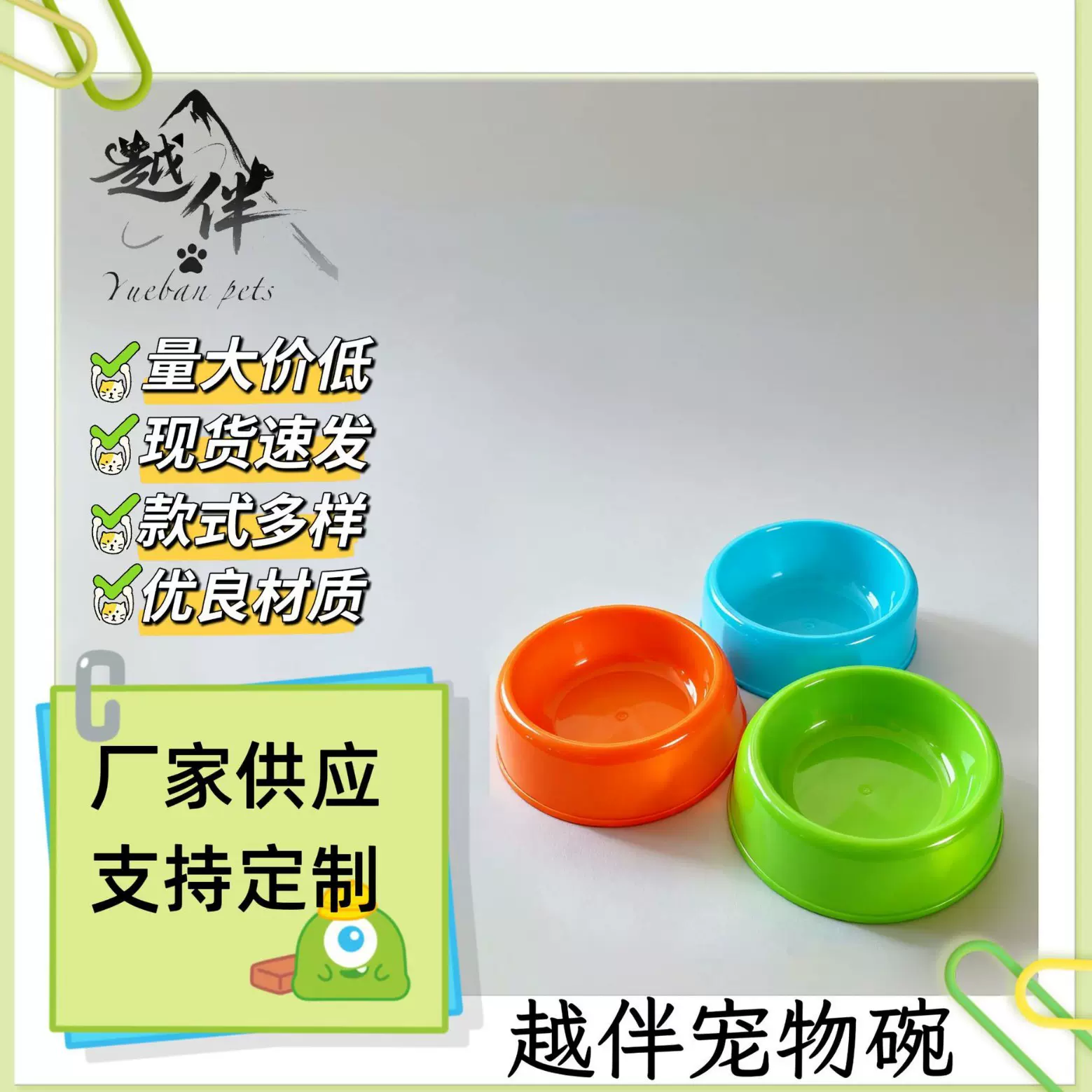 厂家供应宠物食盆宠物碗狗狗猫咪食盆宠物用品轻便耐摔不变形食具