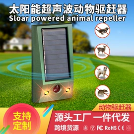 驱虫驱鼠器;灭蚊灯;止吠器