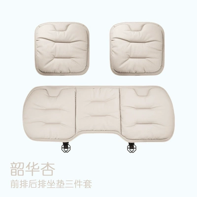 Cushion, Seat cushion, seat cover - shaohua-apricot-3-piece-set-for-front-and-rear-rows