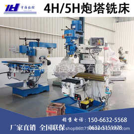 台湾炮塔铣床4H/5H炮塔铣床4号5号立卧两用炮塔铣床