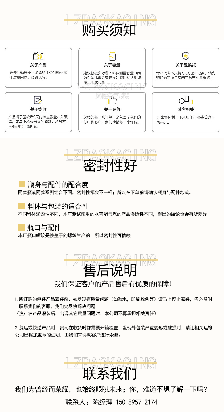 励致,新详情_29