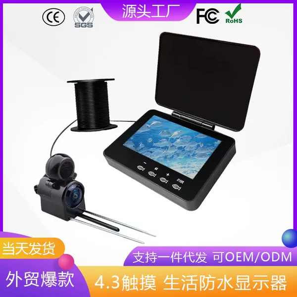New Foreign Trade High-Definition Underwater Outdoor Visual Fish Finder Fishing Anchor Fish Waterproof Ultra-Clear Display Touch Model