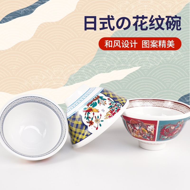日式和风丼字碗密胺拉面碗商用面馆专用创意仿瓷塑料高脚饭碗汤碗|undefined