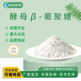 ��ĸ&beta;-�Ͼ��� 70%-90% ˮ��/��ˮ�� ���YԴʳƷ ���I���� ���]