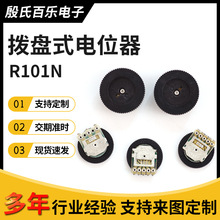 �ܱPʽ�λ��R101N���Ԫ�����������{�����p�X݆�λ��