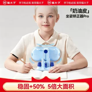 猫太子奶油皮坐姿矫正器小学生桌面款儿童学习写字调整坐姿矫正器