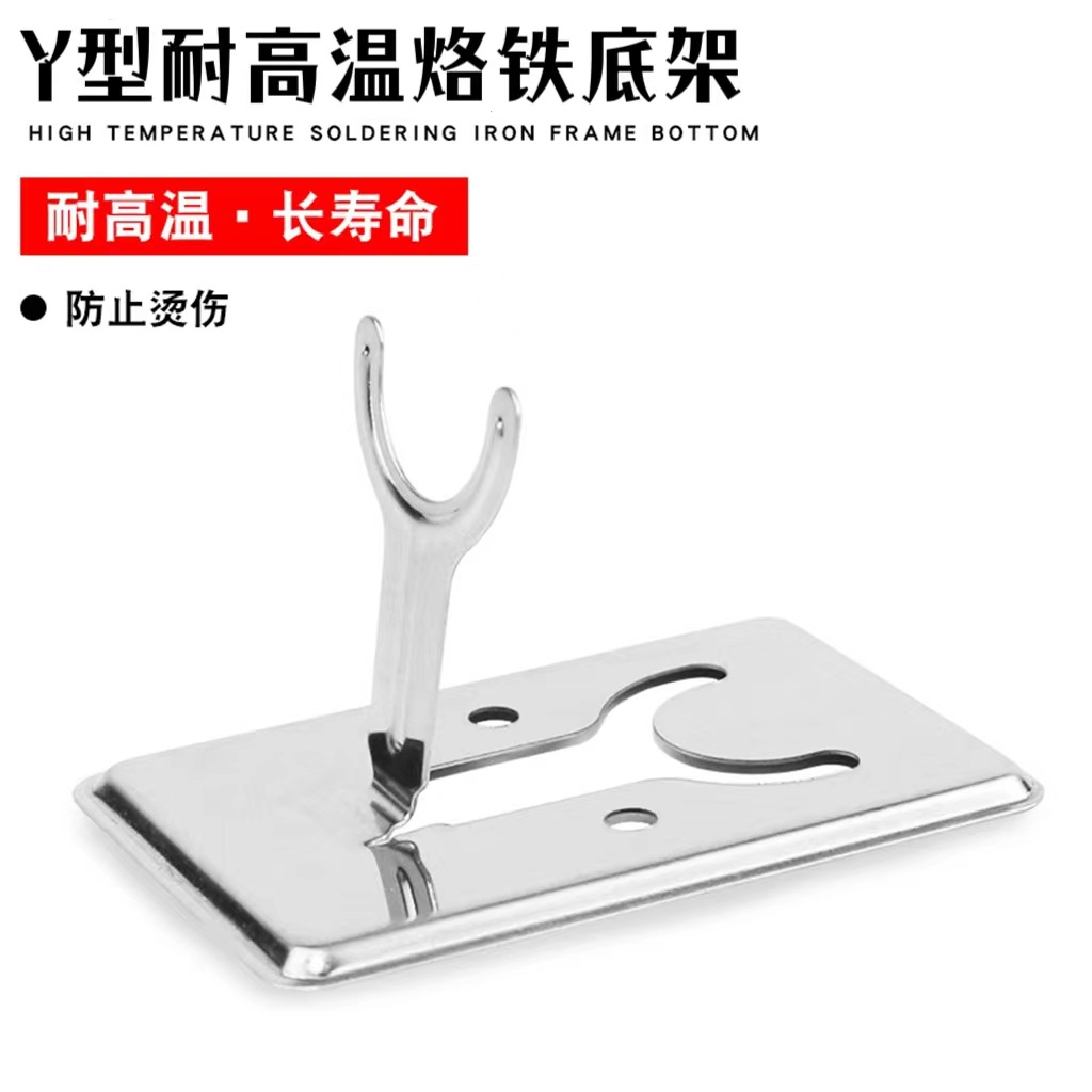 简易烙铁架主图1