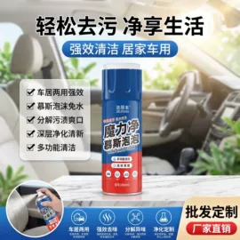 清洗/养护剂;干洗剂;多用途清洁剂