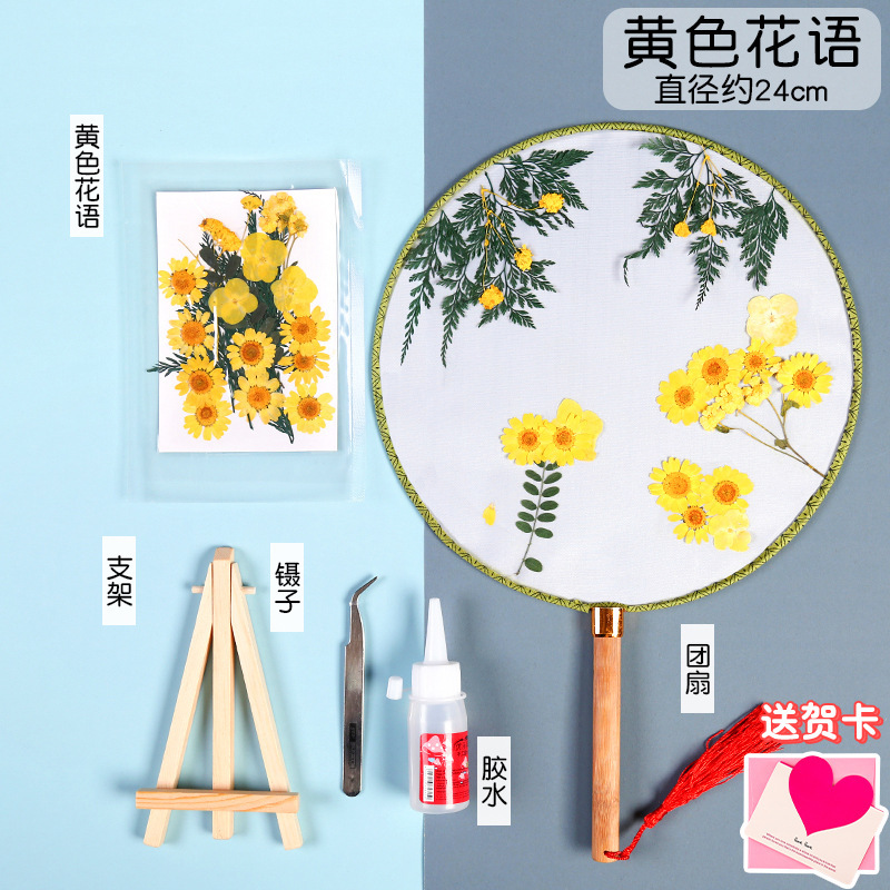 ドライフラワーうちわdiy材料バッグ永生花古风宫扇子母の日子供団建サロンイベントプレゼント|undefined