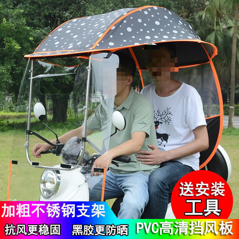 電気自動車の雨棚の蓬のオートバイの雨戸の日よけの日よけの日よけのカバーの電気自動車の雨戸の防風棚はすべて取り囲んで取り外し可能です。|undefined