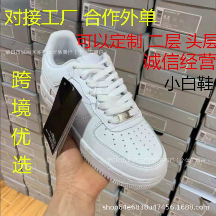 Cross-Border Selection of Putian Shoes Air Force One Pure White Sneakers Af1 Jindian Low-Top Men's and Women's Couple Sports White Shoes