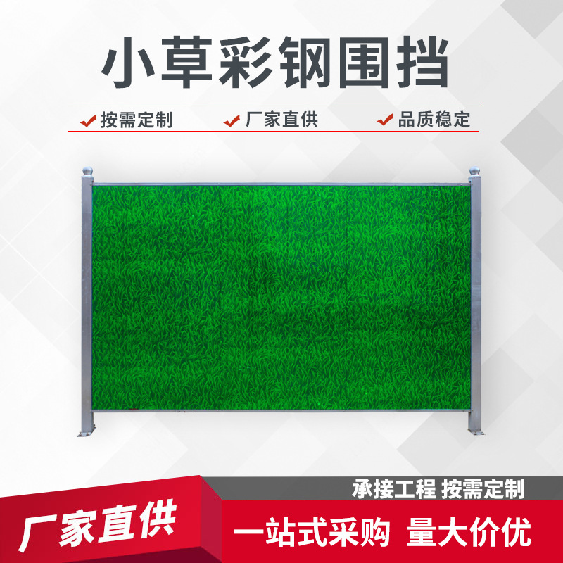 彩钢围挡草坪市政施工道路临时隔离围栏建筑工程防护铁皮挡板围墙