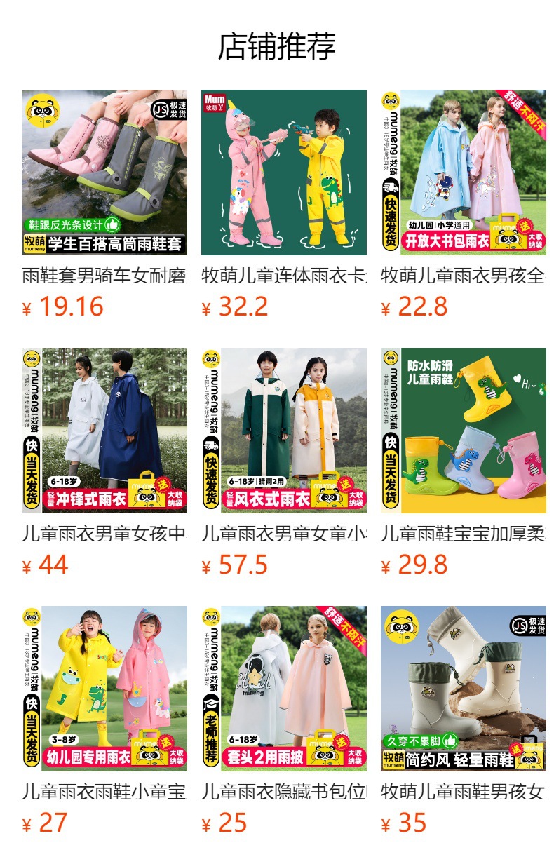 详情图