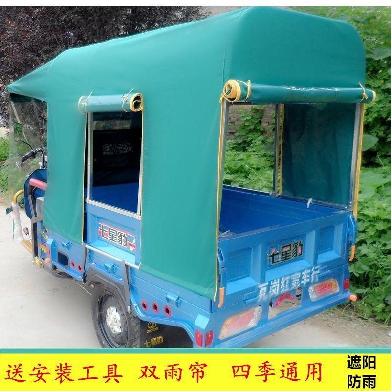 电动三轮车车棚方管加厚篷布闭透明遮阳棚小三轮雨蓬工厂跨境批发