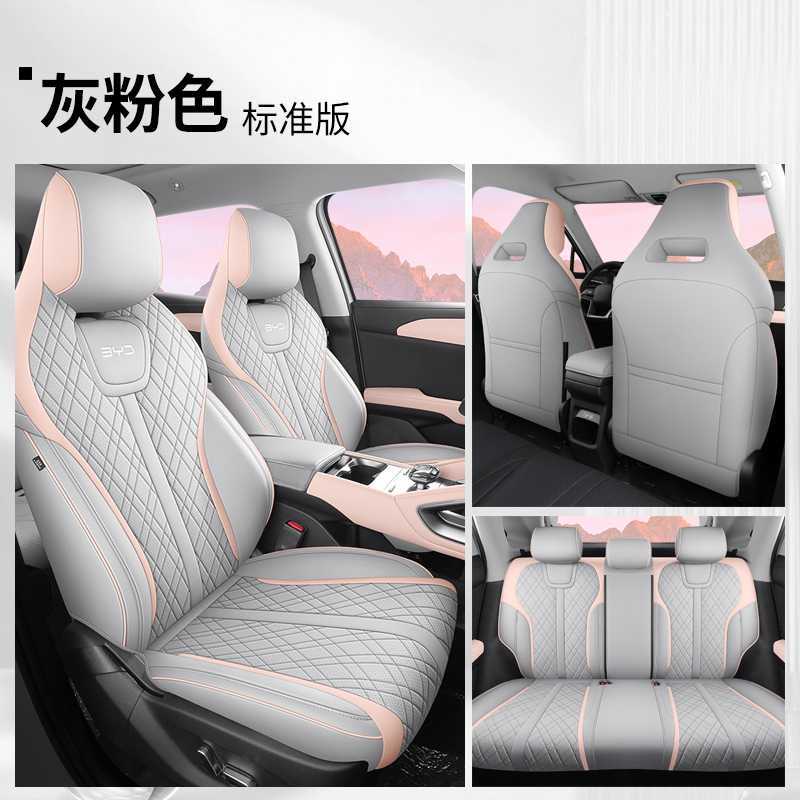 Modelə uyğun (Original) oturacaq örtükləri, BYD Car Seat Cover - gray-pink-standard-edition-rear-row-full-cover-note-car-model-year