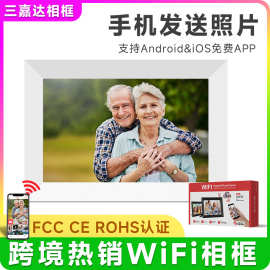 Frameo电子数码相框10.1/15.6寸wifi智能iPS触屏手机app发送图片