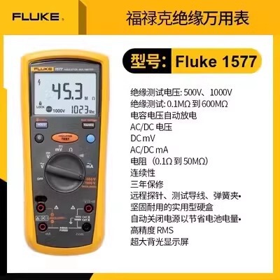 Fluke フルーク 1550C 絶縁抵抗計 F1535/1587FC/1555 メガオーム計 新エネルギー|undefined