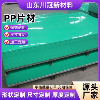 定制阻燃PP片材箱包内衬板可切割打孔pp片材防静电聚丙烯pp片材