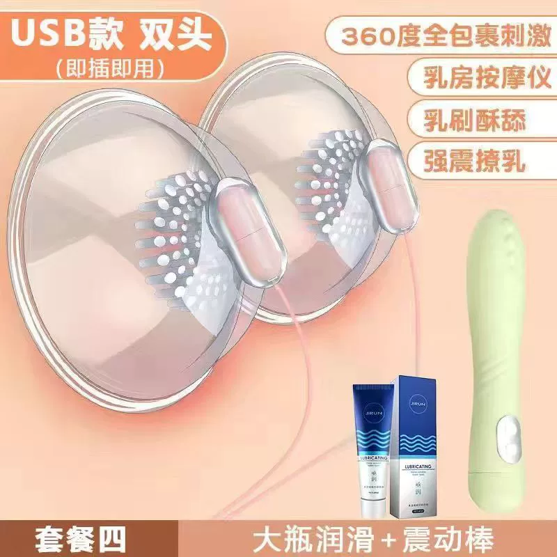 Automatic Breast Massager, Remote Control, Rechargeable USB, Double‑Head Stimulator