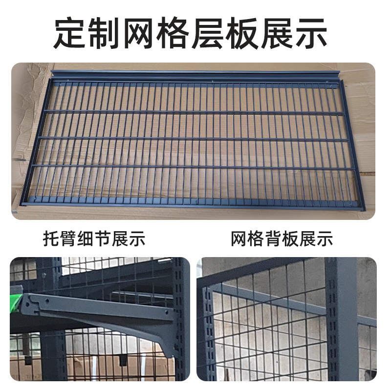 Customizado Guangzhou supermercado estante de rejilla de doble cara estante de tienda de conveniencia estante de rejilla de placa de visualización estante nuevo producto