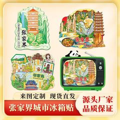 湖南張家界市天門山武陵源玉筆峰観光名所冷蔵庫マグネット木製磁気観光土産卸売