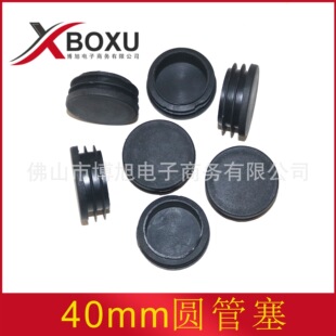 40 round pipe plug 40mm round plastic foot plug plastic plug plastic pipe plug round plastic foot cover Bosch