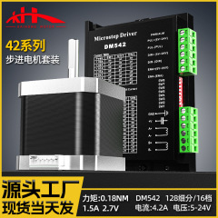 42 ステッピングモーター NEMA17HS 二相四線式マイクロモータードライバーセット 3D プリンター DC モーター