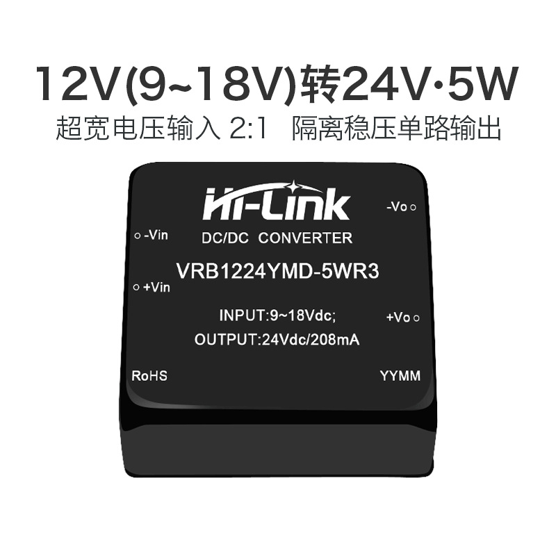 12V转24V直流隔离电源模块VRB1224YMD-5WR3 DC-DC升压模块电源板