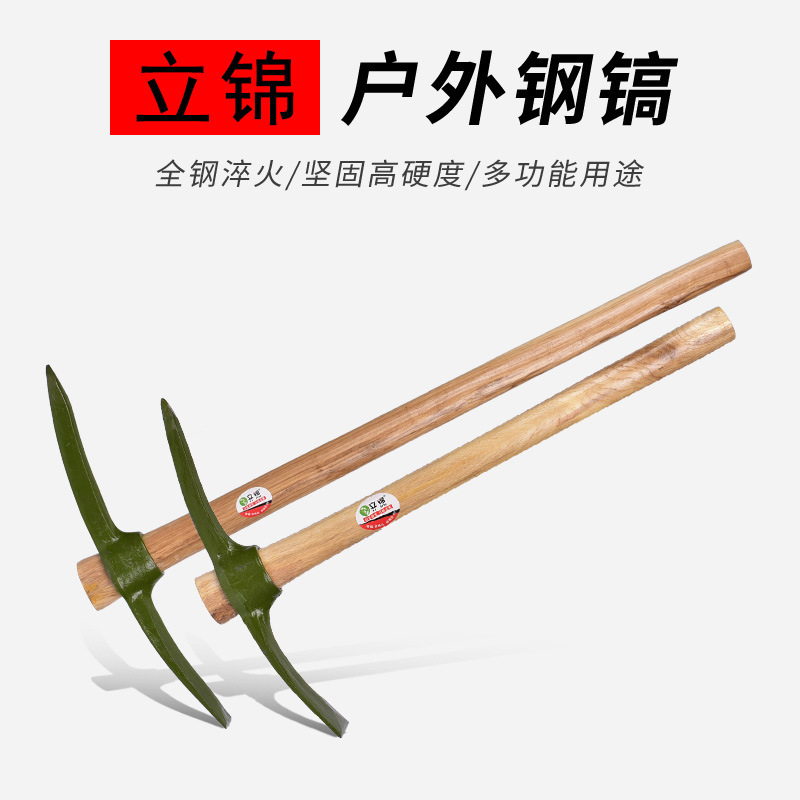 户外多功能镐头小洋镐锄头全钢十字镐挖笋不锈钢镐神器挖桩土树根