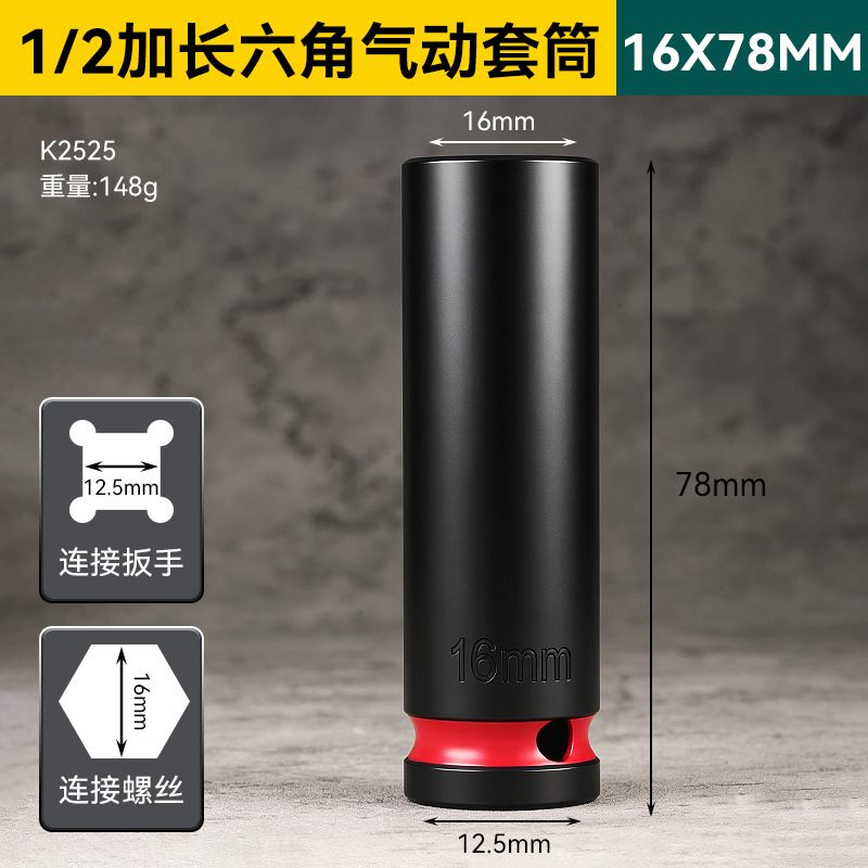 16×78mm