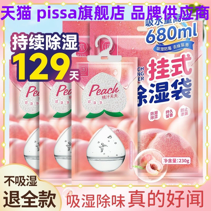 Влагостойкие мешки для осушения Подвесные влагостойкие мешки для спальни, шкаф для спальни, влагопоглощающий осушитель pissa флагманский магазин