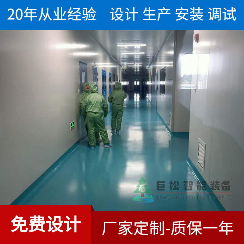 恒温恒湿净化工程 万级十万级百万级洁净棚 无尘车间工程装修
