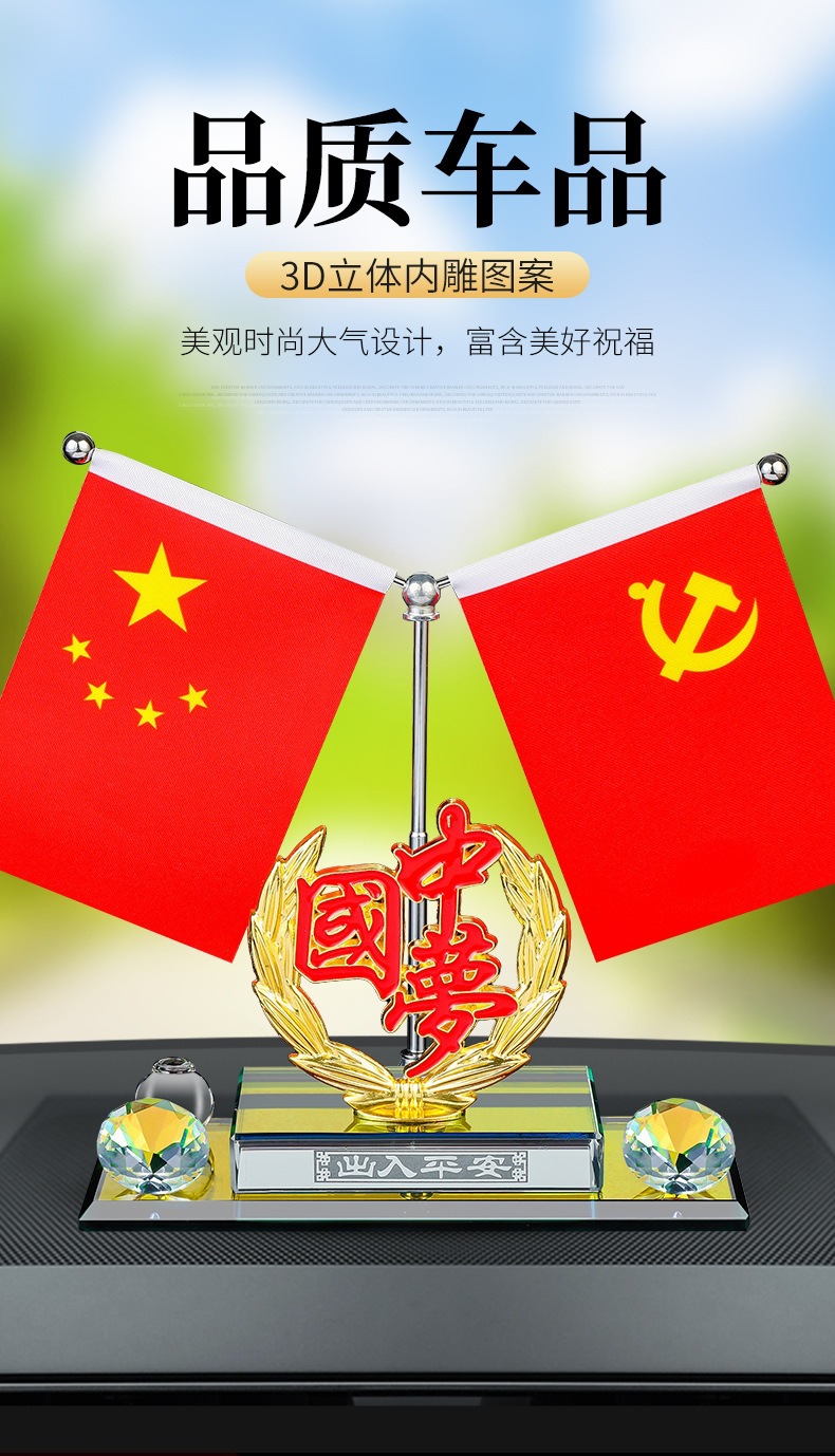 Car-mounted small red flag, high-end center console decoration, party flag, patriotic office desk car ornament, crystal perfume holder