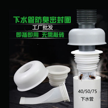 下水管防臭密封圈洗衣机排水管密封塞下水道硅胶地漏芯防虫盖